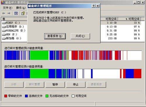 windows-defragmentation